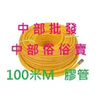 免運 吉川牌 7.5MM 8.5MM 100米M 膠管 藥管 附公母頭 棉絲膠管 高壓管