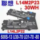 LENOVO L14M2P23 電池 L14L2P22 500S-13 U30-70 U31-70 (8.9折)