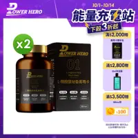 在飛比找momo購物網優惠-【PowerHero 勁漢英雄】L-精胺酸祕魯黑瑪卡膠囊x2