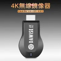 在飛比找momo購物網優惠-【DW 達微科技】專業款四核心4KDAWISE雙頻5G全自動