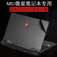 在飛比找蝦皮購物優惠-✇◙❈MSI微星GP76沖鋒坦克2Pro17.3英寸2022