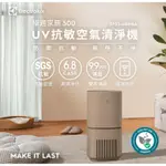 （可議價） ELECTROLUX 伊萊克斯 抗敏清淨機(奶茶棕)EP53-48WBA