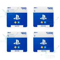 在飛比找蝦皮商城優惠-PS 數位 點數卡 PS4 PS5 PSN PS STORE