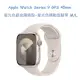 Apple Watch Series 9 GPS 45mm 星光色鋁金屬錶殼