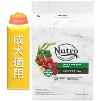 在飛比找蝦皮購物優惠-★寵物PaPaGo★ Nutro美士全護營養-成犬配方(牧場