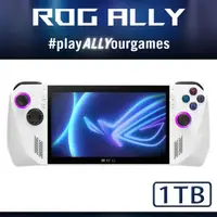 在飛比找PChome24h購物優惠-ASUS 華碩 ROG ALLY 電競掌機-旗艦版 Z1八核