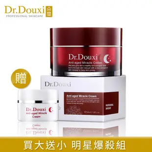 Dr.Douxi 朵璽凍齡熬夜奇蹟霜50ml送熬夜霜10ml現貨 蝦皮直送