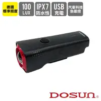 在飛比找Yahoo奇摩購物中心優惠-《DOSUN》AF400 充電式車燈100 LUX 德國標準