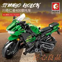 在飛比找蝦皮購物優惠-【台灣出貨】森寶 701805 川崎忍者400Kawasak