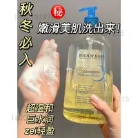 在飛比找蝦皮購物優惠-Bioderma貝膚黛瑪沐浴油 Atoderm 舒益輕沐浴油