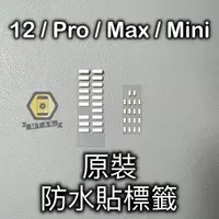 在飛比找蝦皮購物優惠-【MTAK】蘋果 iPhone12 12 Pro Max M