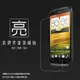 亮面螢幕保護貼 HTC Desire V T328W/U T327e/X T328e/Q T328h 軟性 亮貼 保護膜