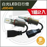 在飛比找露天拍賣優惠-台灣現貨Jimny JB74 DR.ML P13W LED日
