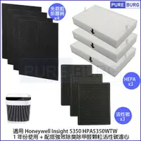 在飛比找樂天市場購物網優惠-適用Honeywell漢威聯合Insight 5350 HP