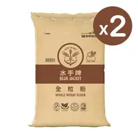 在飛比找momo購物網優惠-【聯華製粉】水手牌健康全粒粉2袋組(共20kg)