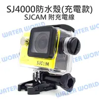 在飛比找蝦皮購物優惠-【中壢NOVA-水世界】SJCAM SJ4000 / SJ4