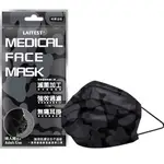 台灣製~萊潔醫療口罩 5入組 雙鋼印醫療口罩 萊潔 迷彩 素色