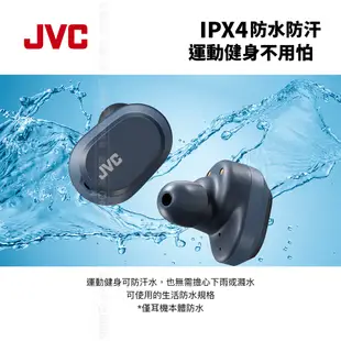 JVC 無線耳機 真無線 降噪 藍牙 立體聲耳機 HA-A50T 總代理公司貨