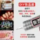 免運 可開發票 b7000膠水鑲嵌專用首飾品珍珠耳釘寶石戒指diy髮簪髮夾透明手機殻 ZHRB