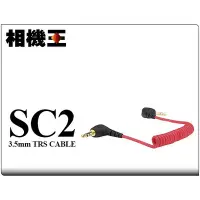 在飛比找Yahoo!奇摩拍賣優惠-☆相機王☆Rode SC2 3.5mm TRS 麥克風轉接線