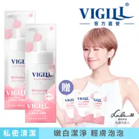 在飛比找蝦皮商城優惠-【VIGILL 婦潔】私密柔淨慕絲150ml 熱銷2件組 加