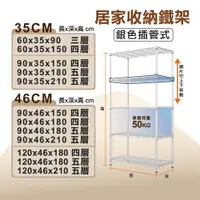 在飛比找蝦皮商城優惠-【免運】鐵架插管｜銀色多尺寸 層架 置物架 鐵力士架 貨架 