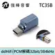 ddHiFi TC35B USB Type-C(公)轉3.5mm單端(母)解碼音效轉接頭 | 強棒電子專賣店