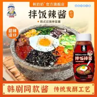 在飛比找蝦皮購物優惠-韓奶奶正宗韓式石鍋拌飯醬400g 低脂肪辣椒醬料 韓國下飯醬