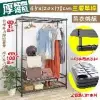 【居家cheaper】厚鐵框45X120X178CM三層單桿衣架(吊衣架組/波浪架/層架/置物架/儲藏架/貨架)