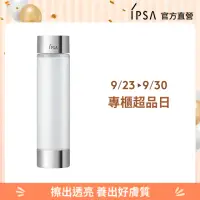 在飛比找momo購物網優惠-【IPSA】角質發光旅行組(角質發光液150ml)