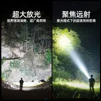 在飛比找蝦皮購物優惠-【新品】手電筒強光可充電超亮戶外應急照明燈黑科技激光燈續航超