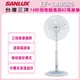 【SANLUX 台灣三洋】14吋遙控立扇電風扇EF-149SRD