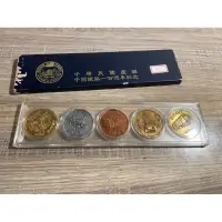 在飛比找蝦皮購物優惠-鐵路局 百年紀念 錢幣 紀念幣 套組 收藏