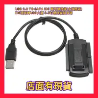 在飛比找蝦皮購物優惠-USB 2.0 TO SATA IDE 雙用連接線(含變壓器