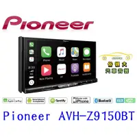 在飛比找蝦皮購物優惠-俗很大~先鋒 Pioneer AVH-Z9150BT 7吋D