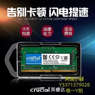 記憶體CRUCIAL鎂光英睿達DDR4 8G 2400 2666筆記本電腦內存條聯想華碩4G