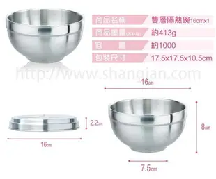 現貨附發票 理想牌 極緻316不鏽鋼雙層碗 12cm 14cm 16cm 附蓋 隔熱碗 316不銹鋼飯碗 雙層碗 飯碗 兒童碗 露營碗 碗 學習碗 隔熱碗 湯碗 拉麵碗 泡麵碗 笠形碗 露營餐具組 另售 小一便當盒 國小便當盒 三色碗 調理碗 保鮮盒 露營筷匙組