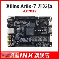 在飛比找露天拍賣優惠-工廠最低價【黑金官方】ALINX XILINX FPGA開發