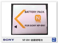 在飛比找Yahoo奇摩購物中心優惠-SONY NP-BN1 副廠電池 (NPBN1) 適用QX1