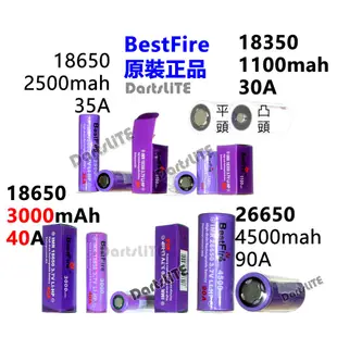 18650、26650、18350、充電器、動力電池 IMR 3000mah 雙槽 40A BestFire神火原廠電池