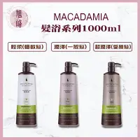 在飛比找蝦皮購物優惠-｜旭峰美妝｜ Macadamia  💯正品公司貨 美國 瑪卡