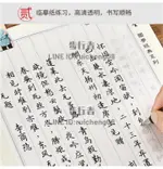 字帖練字鋼筆楷書入門練字帖成年正楷基礎訓練行書行楷臨摹練習寫字貼【步行者戶外生活館】