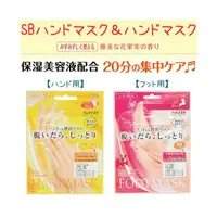 在飛比找樂天市場購物網優惠-現貨 LUCKY TRENDY 美容液滋潤修護 足膜 手膜 