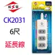 【1入】威電 CK2031 過載斷電3插座 6尺 延長線