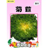 在飛比找蝦皮購物優惠-【萌田種子~蔬菜種子】B11 日本菊苣種子1公克 , 又稱明