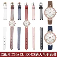 在飛比找ETMall東森購物網優惠-代用Michael Kors手表帶女真皮MK2832 283