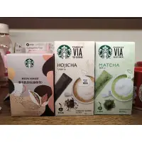 在飛比找蝦皮購物優惠-星巴克摩卡飲品粉(隨身包)，摩卡粉，星巴克VIA®抹茶粉，日