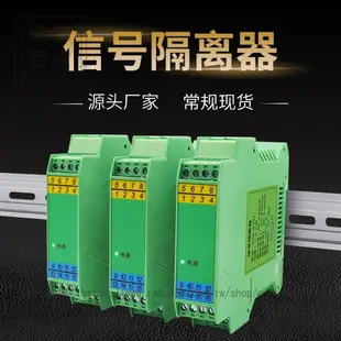 信號隔離器直流電流電壓變送器 分配轉換模塊4-20mA壹進二出0-10V