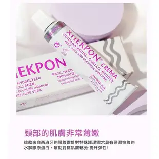 西班牙XHEKPON頸紋霜40ml