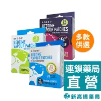 在飛比找蝦皮商城優惠-BEGGI 精油通鼻貼 兒童款 16片／成人款 24片／睡前